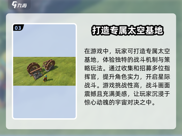 回响计划🤩好玩吗？玩法特色大曝光！截图4