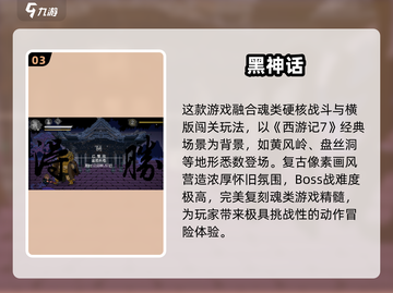 🔥2025免费西游单机游戏大合集🎮截图4