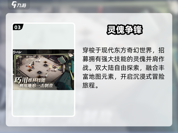 🔥《野火流明》公测时间曝光！🎮截图4