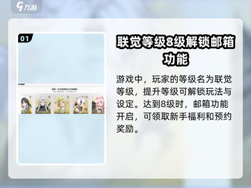 鸣潮💥几级解锁抽卡？等级要求曝光！截图2
