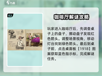 《倾听画语》粉色颜料获取攻略🌟超简单方法！截图3