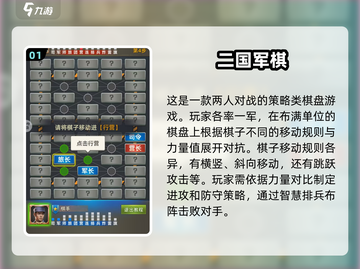 🔥2025最受欢迎的军棋手游推荐🎉截图2