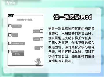 2025最🔥恋爱游戏盘点❤玩家直呼上头！截图3