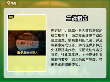 🔥2025必玩！经典二战单机手游推荐💥截图5