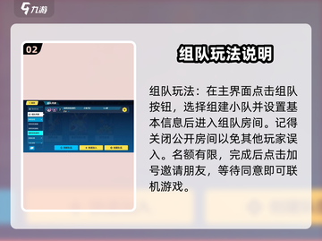 崩坏3第二部联机玩法🔥超全攻略来啦！🎉截图3