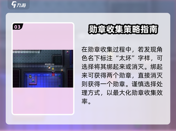 代号街区：超级治安官解锁秘籍🔥游戏代截图4