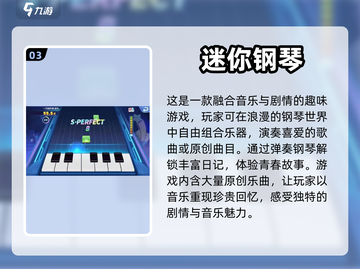 🎵超酷音乐游戏推荐，玩到停不下来！🔥截图4