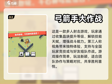 🔥2022最好玩的联机射击手游推荐💥截图3