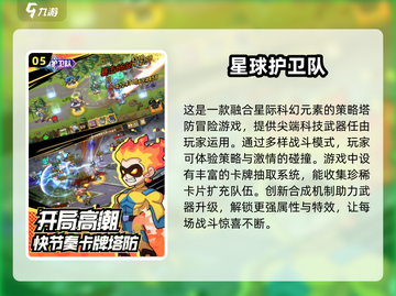 2025必玩🔥星球大战游戏推荐🌟截图6