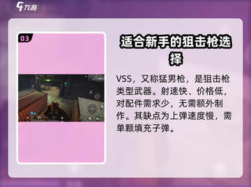萤火突击武器⚡《和平精英》最强装备揭秘🔥截图4