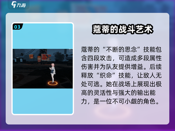 深空之眼✨绮望诗蔻蒂超强解析，玩就对了！截图4