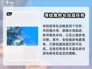 《潜水员戴夫》：兹奇家位置大起底！😱截图4