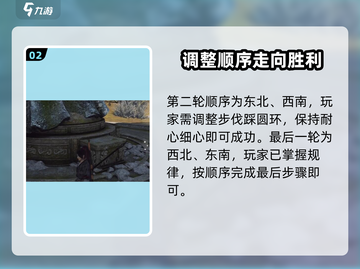燕云十六声🔥月神雕像地下石匣礼物获取方法大揭秘！🎁截图3
