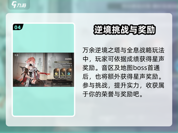 鸣潮⭐星声获取全攻略｜快速入手秘籍🔥截图5