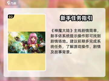 神魔大陆🔥特色玩法大揭秘，手游党必看！截图3