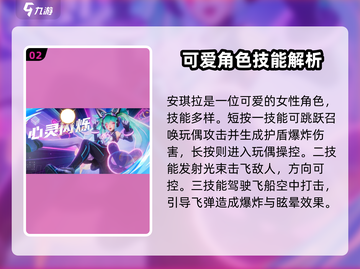 星之破晓🔥全英雄介绍来啦！新手必看👇截图3