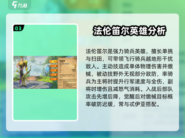 万龙觉醒S2英雄大揭秘🔥游戏党必看！截图4