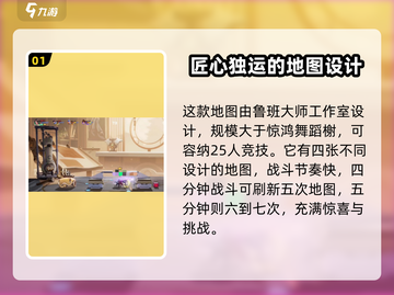 星之破晓🔥神匠造物台地图玩法大全，必看攻略！截图2