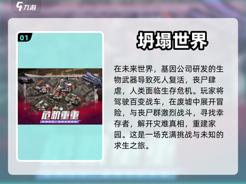 生存类手游下载合集🔥好玩到停不下来！截图2