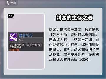 元气骑士前传🔥风暴刺客玩法大揭秘-Assassin截图3