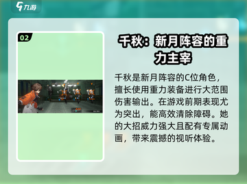 《新月同行》女主名字🔥竟然是它！🎮截图3