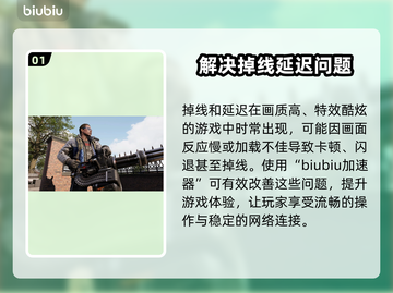 超级人类🔥加速器推荐及掉线解决方法🎮截图2