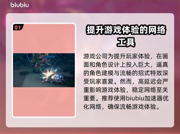无线网络延迟高？这些解决办法让你畅玩🔥🎮截图2