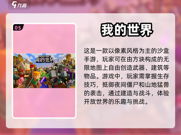🔥2023超耐玩像素射击手游推荐🎉截图6