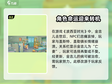 波西亚时光手游⚠金吉儿死亡结局打法🔥截图3