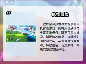 🔥2025最耐玩宝可梦手游推荐！✨截图7