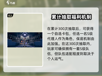 绝区零卡池🔥必看！抽取机制全揭秘💥截图3
