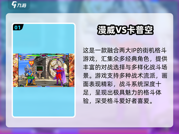 🔥卡普空神作TOP榜！🔥🎮必玩清单2025截图2