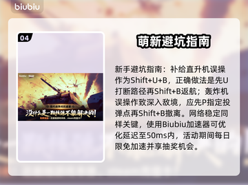 🔥断箭路径点神操作！🎮轻松掌握技巧截图5