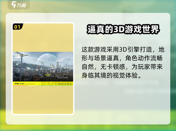 明日方舟终末地🔥单机or联机？玩法全解析！🎮截图2