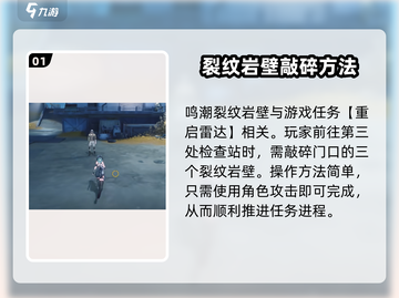 鸣潮⚡裂纹岩壁秘境探秘🔥游戏党必看！截图2