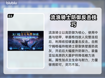 艾尔登法环黑夜君临🔥新手必看！开荒职业这样选👇截图4
