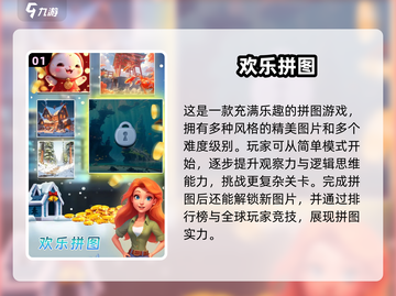 儿童拼图游戏合集💥2025年必玩🔥下载介绍🚀截图2