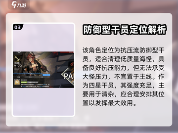 明日方舟💥休谟斯培养价值全面解析！💎截图4