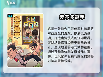 🔥2025必玩武侠网游💥火爆新款游戏推荐💡截图4