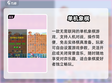 🎮2024必玩经典安卓单机神作截图4