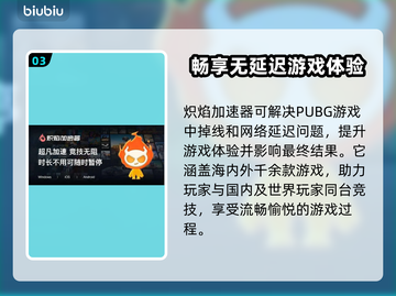 PUBG加速器推荐🔥排行榜前五名🔥截图4