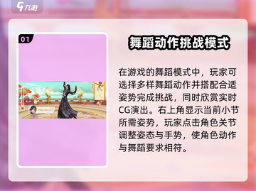 梦幻西游：扶摇一梦扇子舞🔥动作玩法全攻略！截图2