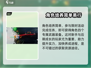 《艾塔纪元》出云角色大曝光💥🔥游戏名角色一网打尽！截图4