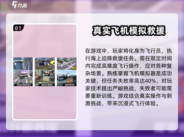 ✈2025年超耐玩的飞机模拟器手游推荐🔥截图2