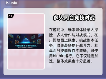 命运2加速器推荐🔥让你畅玩无忧🎉截图3