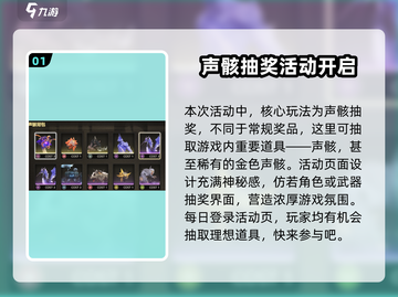 鸣潮💥：金色声骸活动来袭，不容错过的游戏狂欢🎉截图2