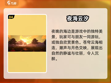 《创造吧！星球风景点大揭秘🌍》截图5