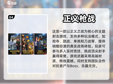 🔥2024必玩！经典射击手游推荐🔫截图5