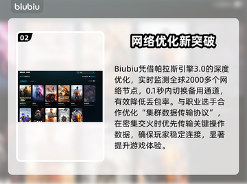 🔥战地6加速器下载安装教程来啦！🎮截图3