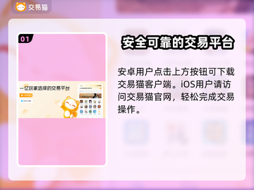 新破天一剑账号交易📖安全平台推荐🔥截图2